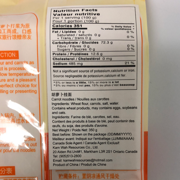 Nouilles aux carottes 和平 胡萝卜挂面 350g