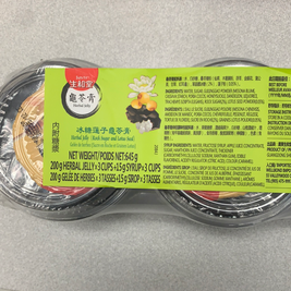 Sunity gelée aux herbes (sucre et grain de lotus) 生和堂 冰糖莲子龟苓膏