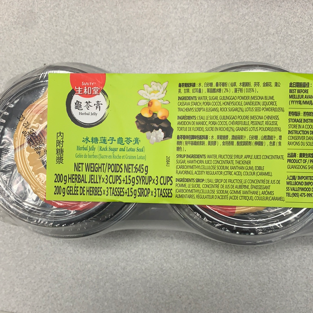 Sunity gelée aux herbes (sucre et grain de lotus) 生和堂 冰糖莲子龟苓膏