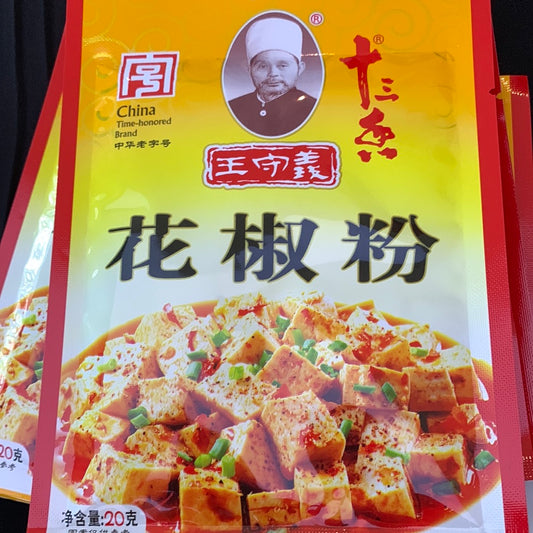 Poudre de poivre 王守义 花椒粉20g