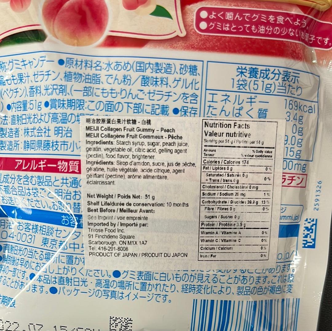 Bonbons mous à la pêche🍑MEIJI 🇯🇵桃子软糖