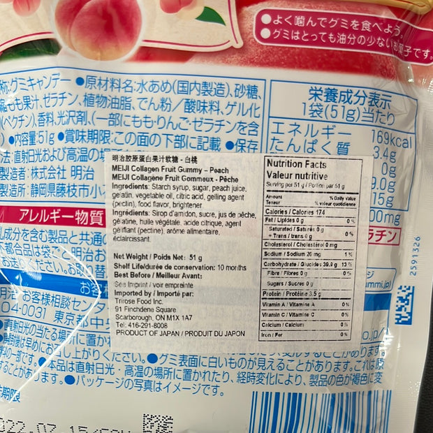 Bonbons mous à la pêche🍑MEIJI 🇯🇵桃子软糖