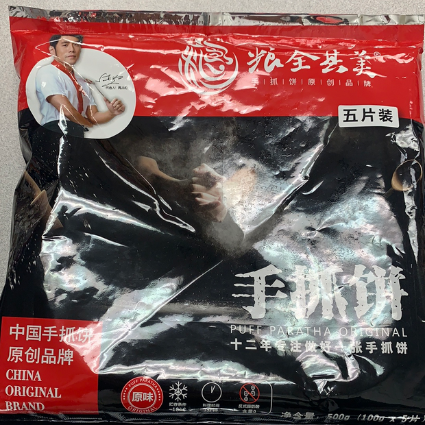 Paratha(saveur originale) 原味 手抓饼500g