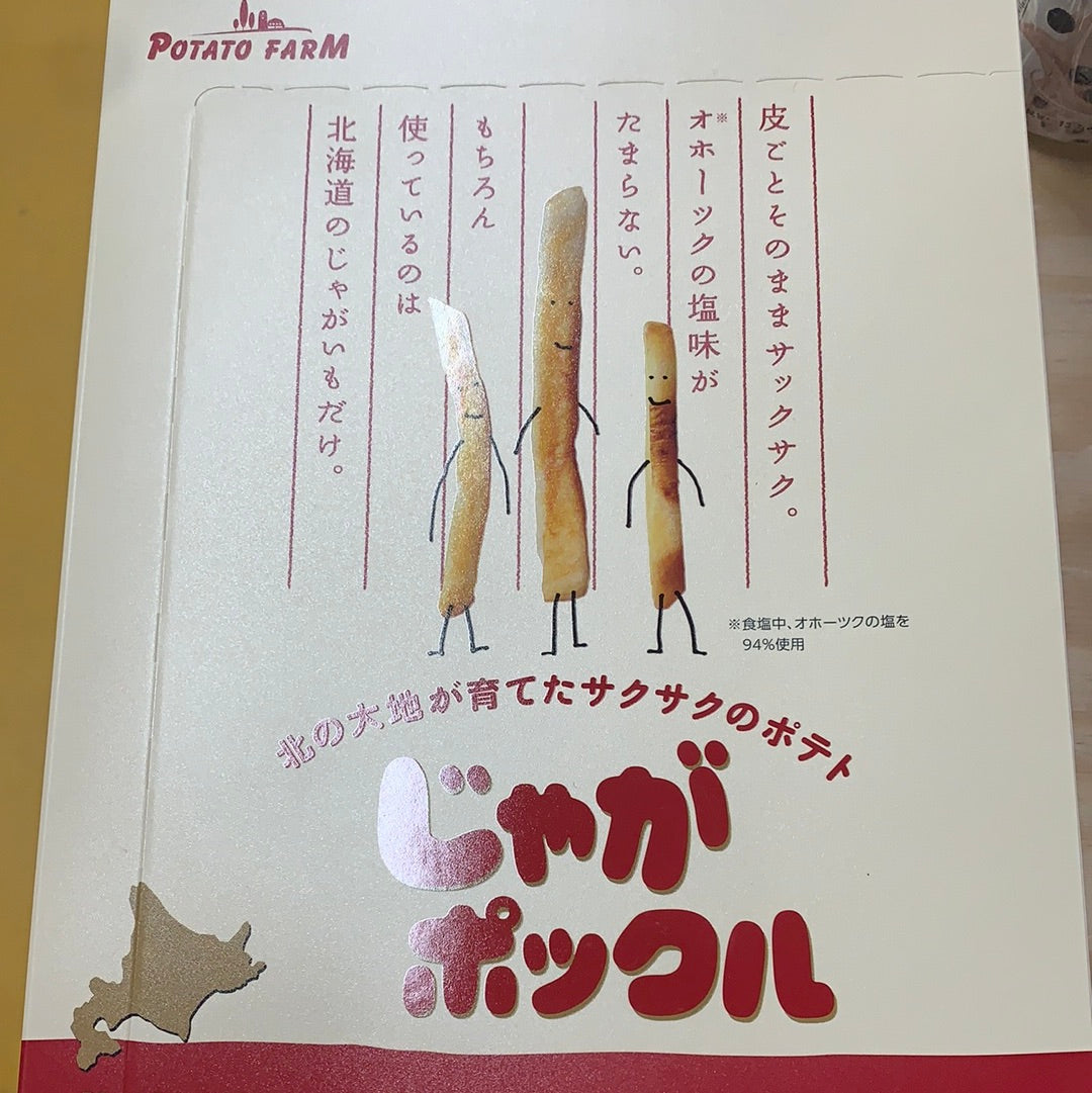 Chips de pomme de terre Potato Farm 180g
