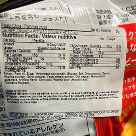 CALBEE chips (saveur poulet à l’ail épicé BBQ) 60g