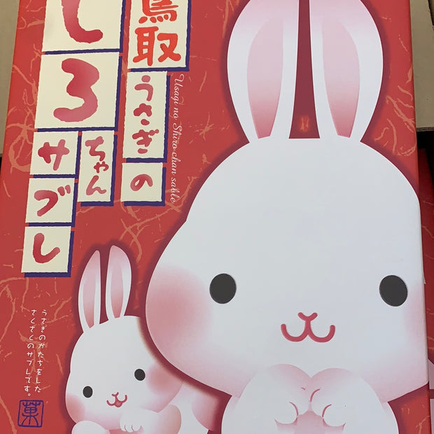 Biscuit japonais (coffret cadeau)