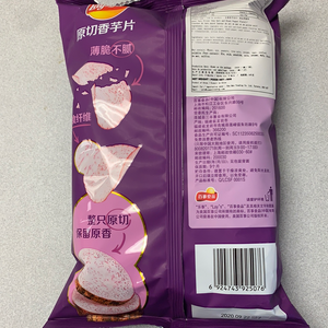 Chips Lay’s (saveur de taro au poivre) 乐事 原切香芋片（醇香海盐黑椒味）60g