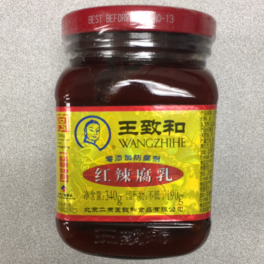 Tofu fermenté épicé WZH 王致和 红辣腐乳 340g