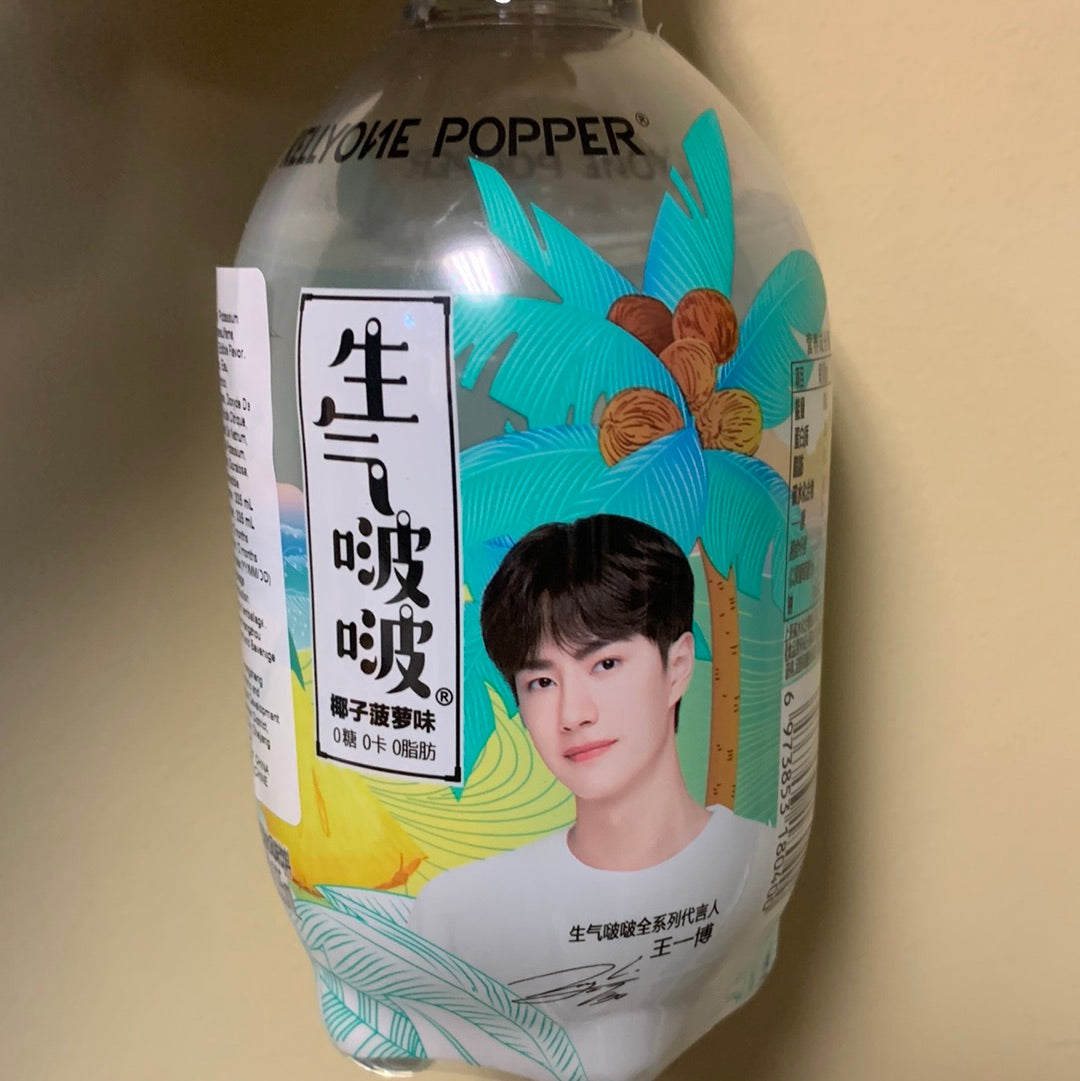 Boisson gazeuse à l’ananas et au noix de coco 生气啵啵气泡水