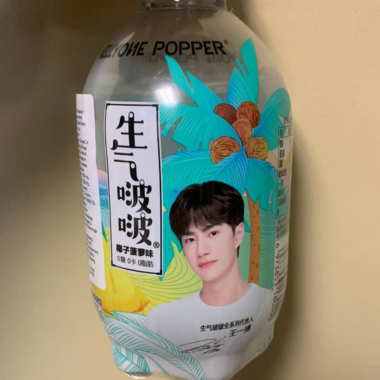 Boisson gazeuse à l’ananas et au noix de coco 生气啵啵气泡水