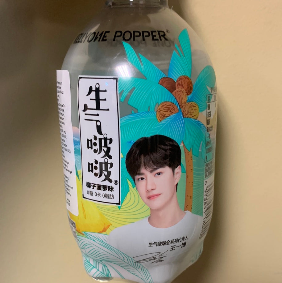 Boisson gazeuse à l’ananas et au noix de coco 生气啵啵气泡水