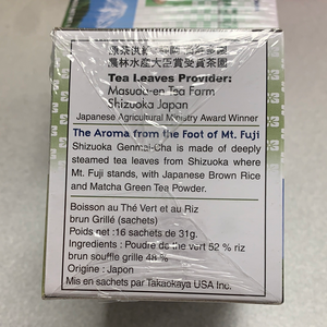 Thé vert japonais au riz brun grillé 日本静冈 玄米茶 31g
