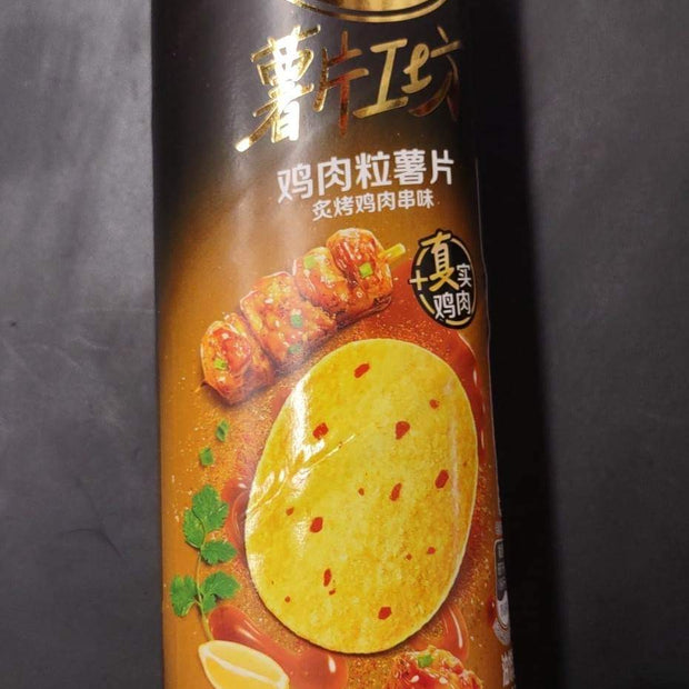 Chips Lay’s (saveur poulet grillé) 90g