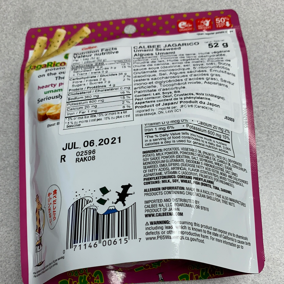 JagaRico (Umami Seaweed) Calbee 52g