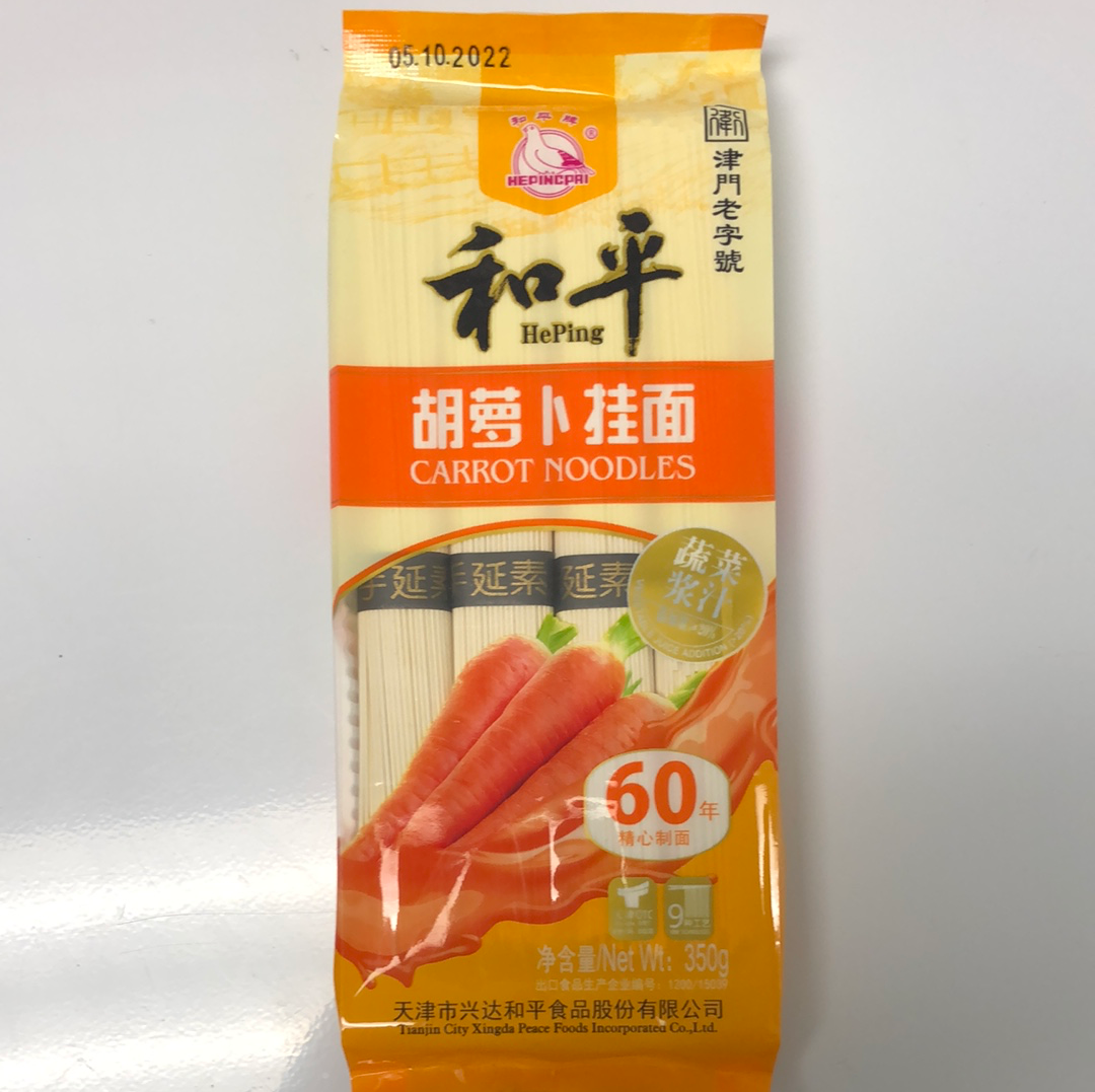 Nouilles aux carottes 和平 胡萝卜挂面 350g