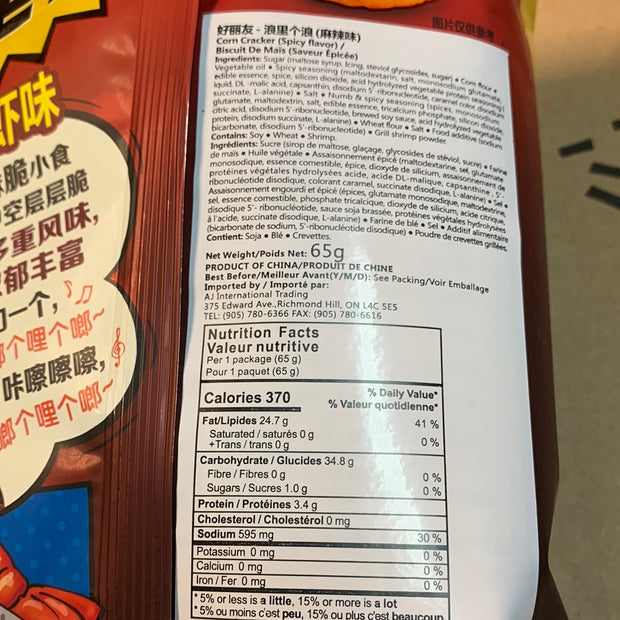 LIQUIDATION-Chips de maïs Orion (saveur langoustines épicées) 浪里个浪 麻辣小龙虾口味65g