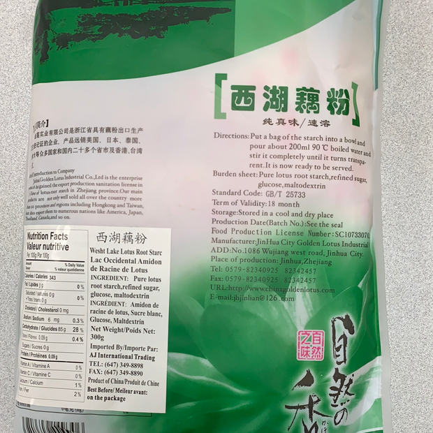 Amidon de racine de lotus 西湖速溶藕粉 37.5gx8