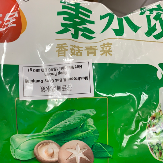 Ravioli au shitake et aux œufs 三全 香菇青菜水饺450g