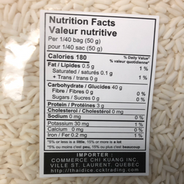 Riz gluant Thai 泰国精选白糯米 2kg