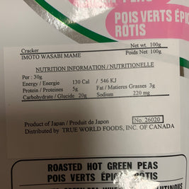 Petit pois au Wasabi japonais IMOTO 芥末青豆100g