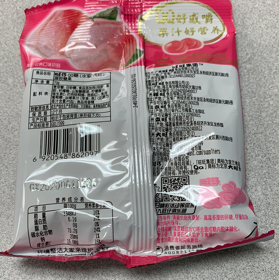 Bonbon QQ(pêche blanche) 水蜜桃味 QQ糖