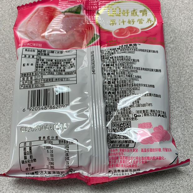 Bonbon QQ(pêche blanche) 水蜜桃味 QQ糖