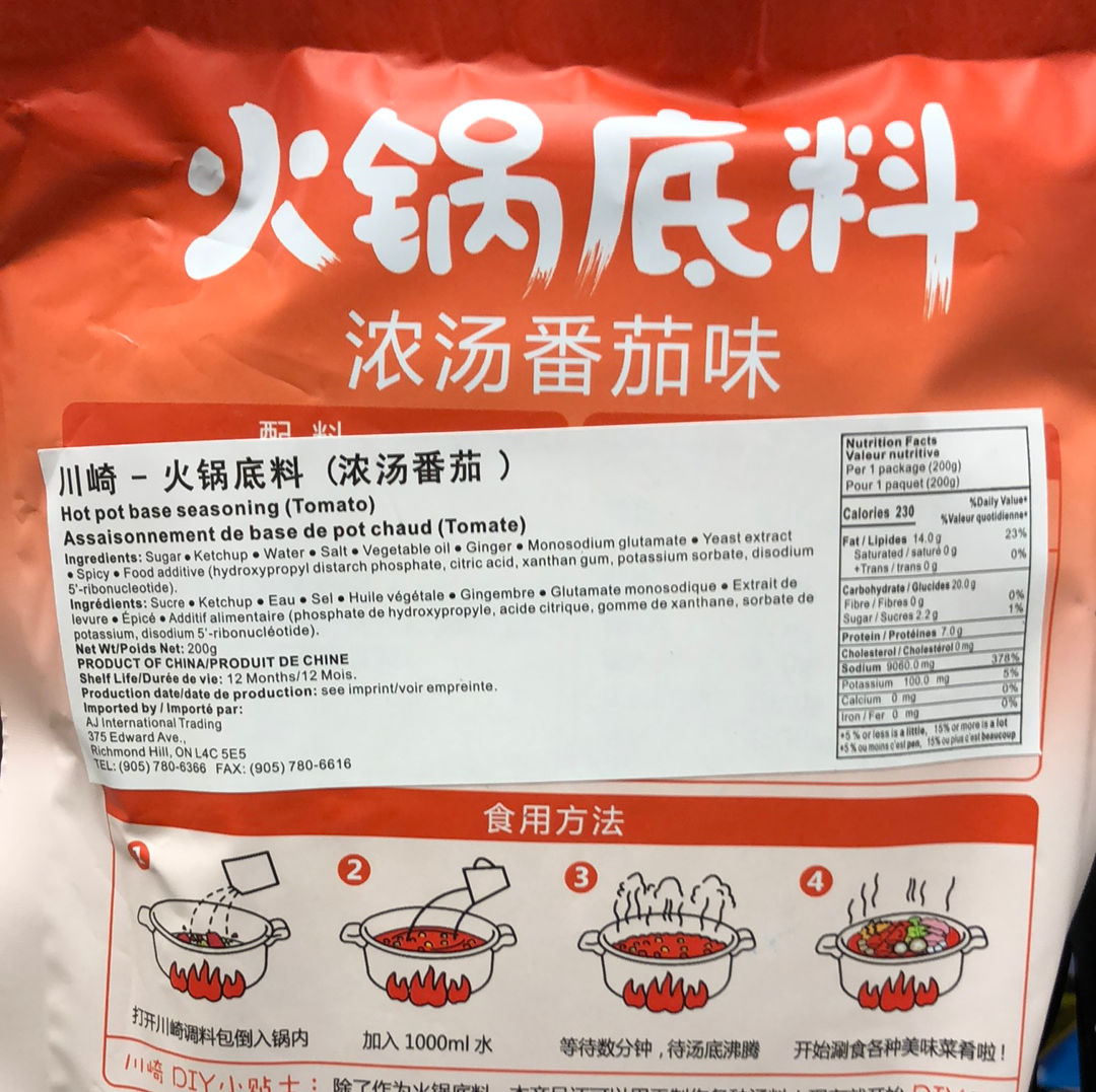 Base de fondue chinoise(saveur tomate) CQ 川崎 番茄火锅底料 200g