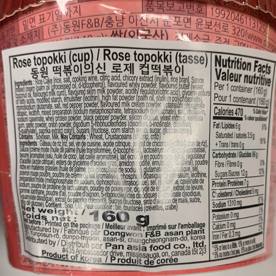 Gâteau de riz Topokki (saveur rose) DONG WON 120g