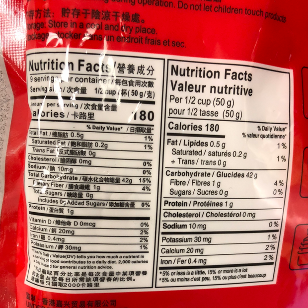 Farine pour ravioli de crevette 虾饺粉 454g