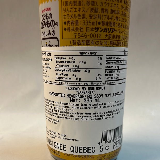 Promo-Boisson pétillante sucrée SANGARIA (saveur bière)日本啤酒味汽水