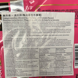 Nouilles instantanées KSF (saveur de bœuf à la tomate)-康师傅汤大师 精炖番茄牛腩面 119g x5