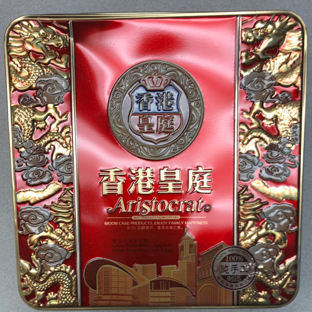 Gâteau de lune ARISTOCRAT L2E 香港皇庭 双黄白莲蓉月饼 680g