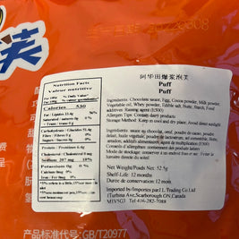 Puff OVALTINE 52.5g