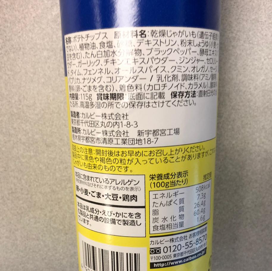 Chips CALBEE🇯🇵日本 炸鸡味薯片 115g