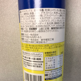 Chips CALBEE🇯🇵日本 炸鸡味薯片 115g
