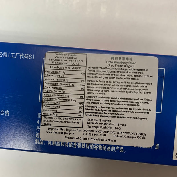 Oreo(saveur fraise)草莓味夹心 奥利奥饼干 116g