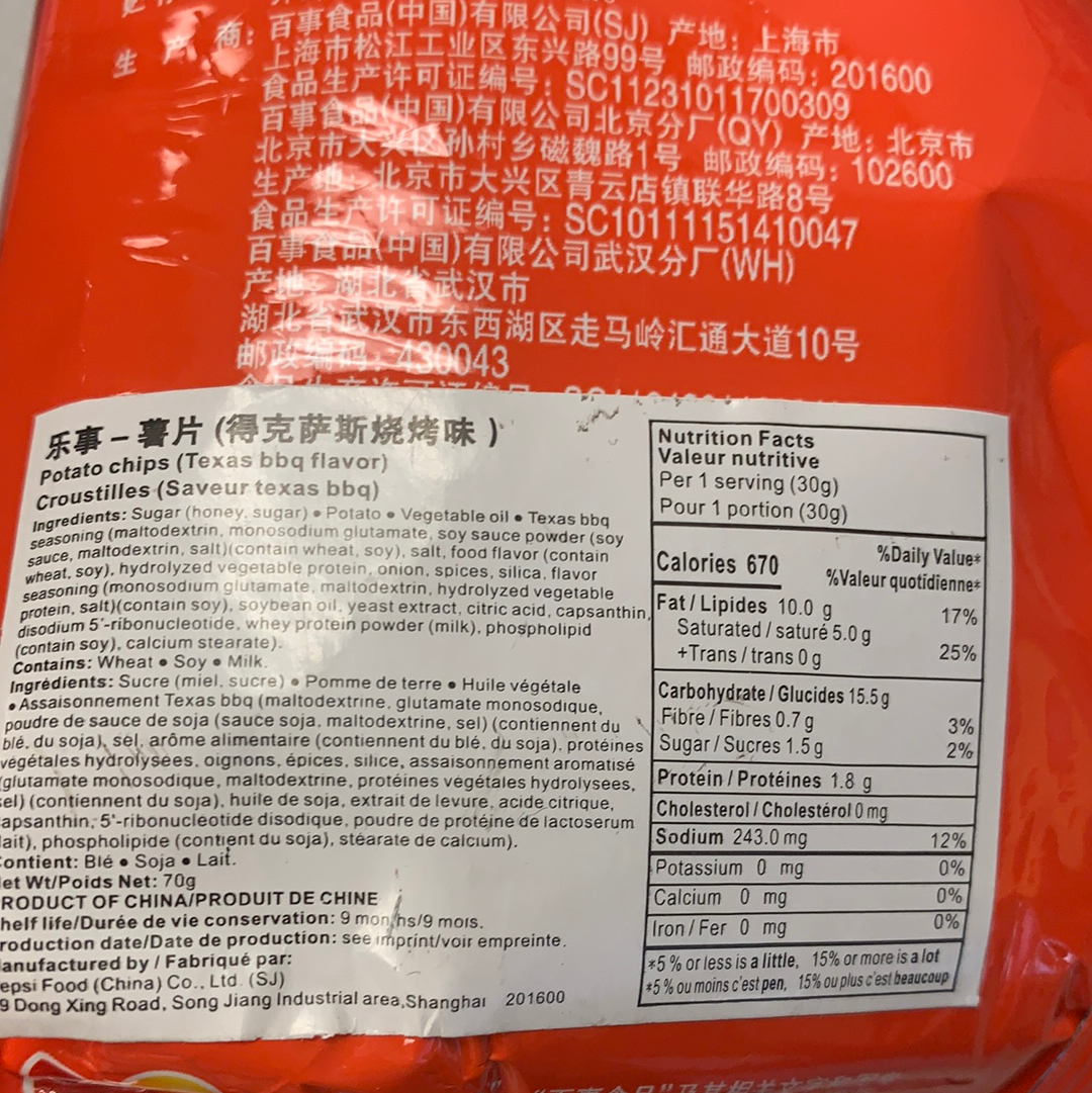 Chips Lay’s (saveur de bbq texas) 乐事 得克萨斯烧烤味薯片70g