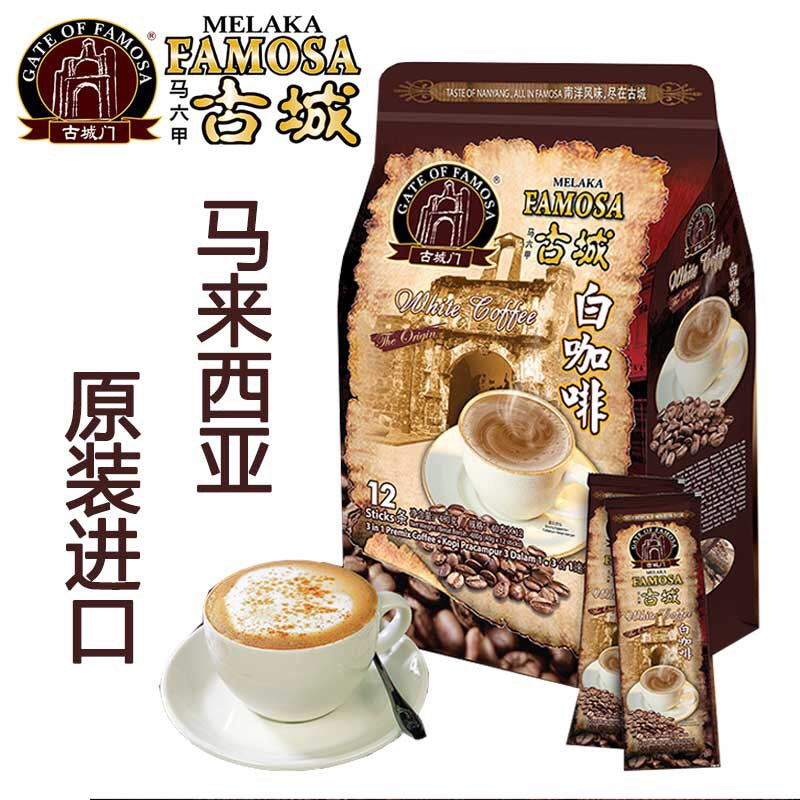Café instantané blanc GC 古城 白咖啡 480g
