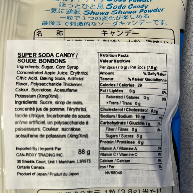 Bonbon Super Soda NOBEL🇯🇵88g