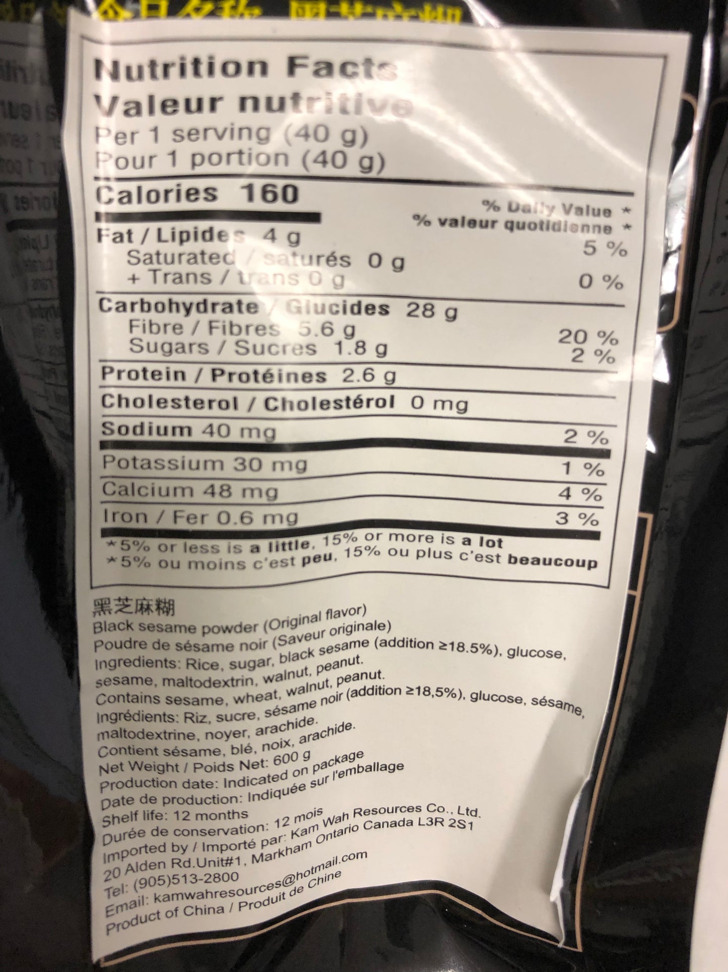 Poudre de sésame noir(saveur originale) 南方黑芝麻糊 600g