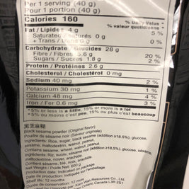 Poudre de sésame noir(saveur originale) 南方黑芝麻糊 600g