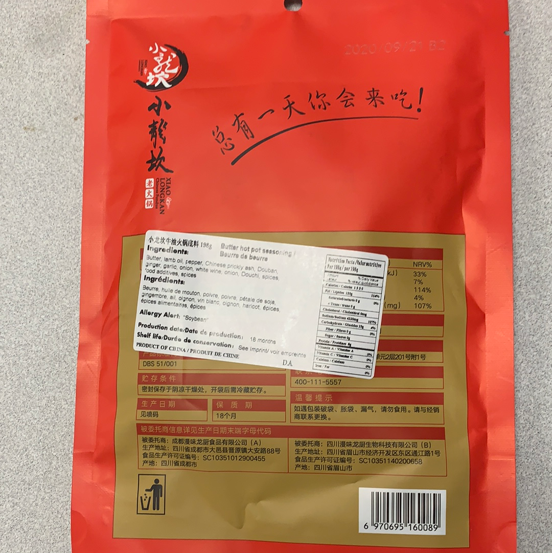 Base de fondu XLK 小龙坎 牛油火锅底料198g