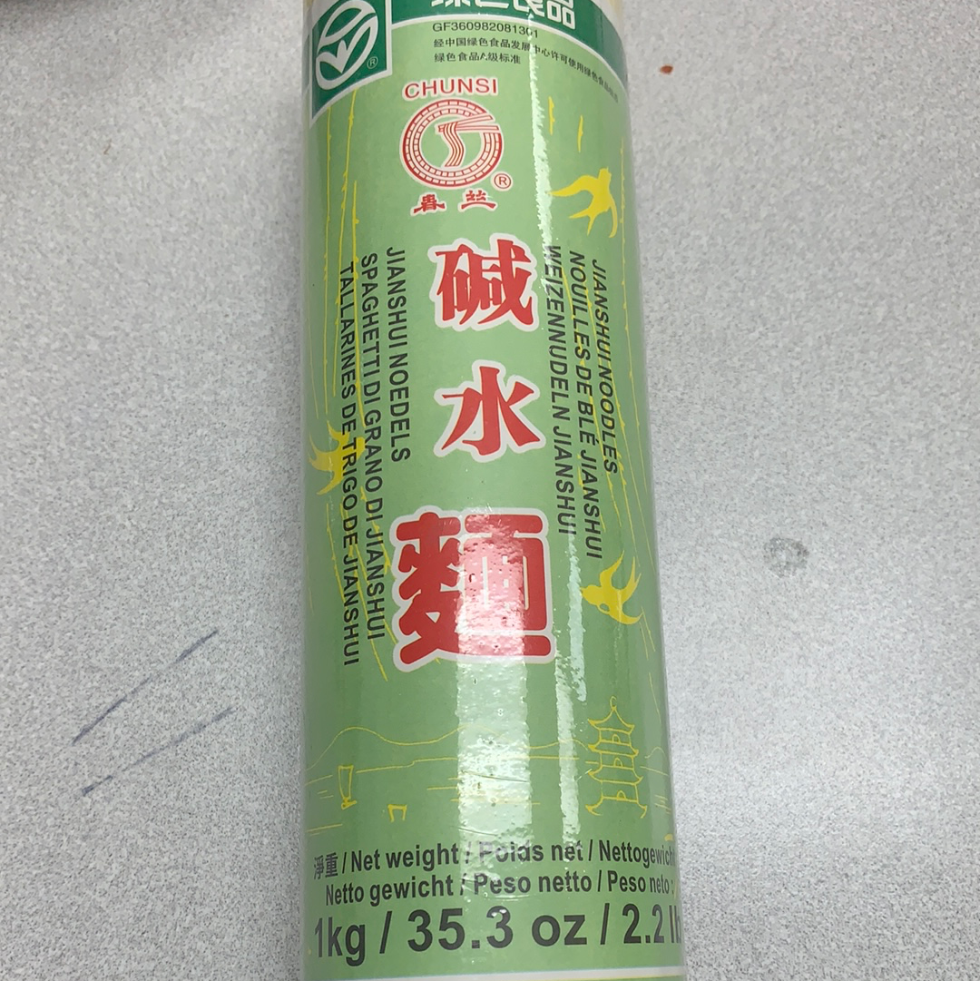 Nouilles de blé 碱水面1kg