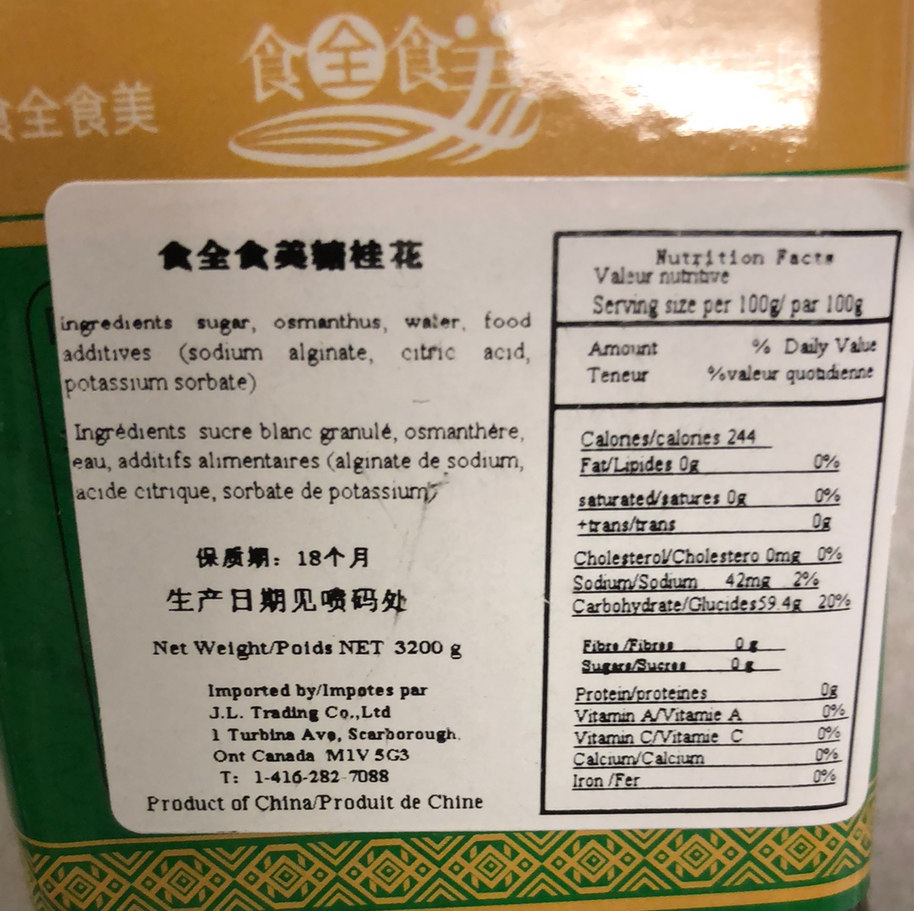 Confiture d'osmanthe 糖桂花 320g