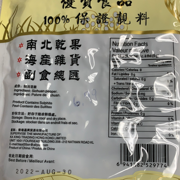 Poivre de Sichuan DMDQ东明大桥 精选大红袍花椒85g