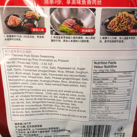 Assaissonnement de porc aromatisé au poisson HRJ 好人家 鱼香肉丝 调料 100g