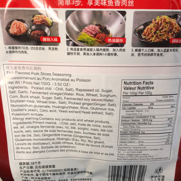 Assaissonnement de porc aromatisé au poisson HRJ 好人家 鱼香肉丝 调料 100g