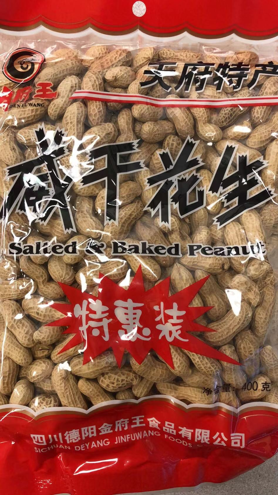 Arachides rôties salées 咸干花生 400g