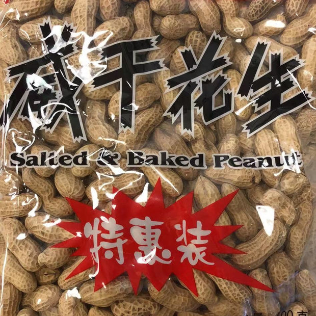 Arachides rôties salées 咸干花生 400g