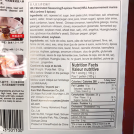 Assaisonnement de mariné 5 épices 好人家 五香老卤汁120g